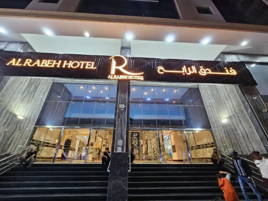 فندق الرابح